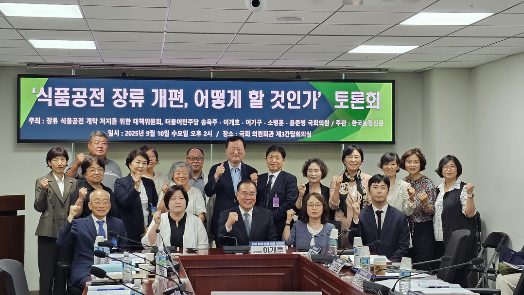 국회서 ‘장류 식품공전 개악 저지’ 대책위 출범… “장은 조미식품이 아닌 발효·문화유산”