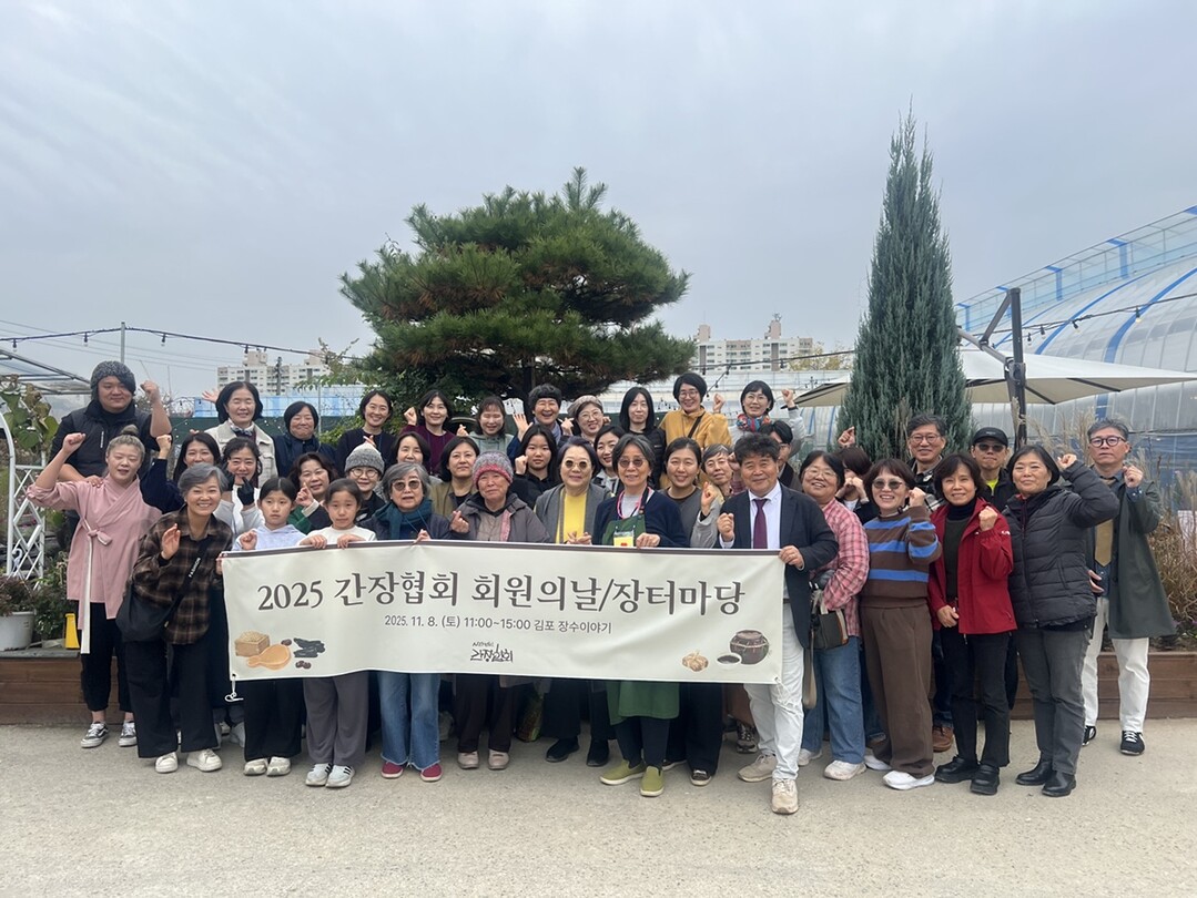 전통 장(醬), 사람, 그리고 따뜻한...