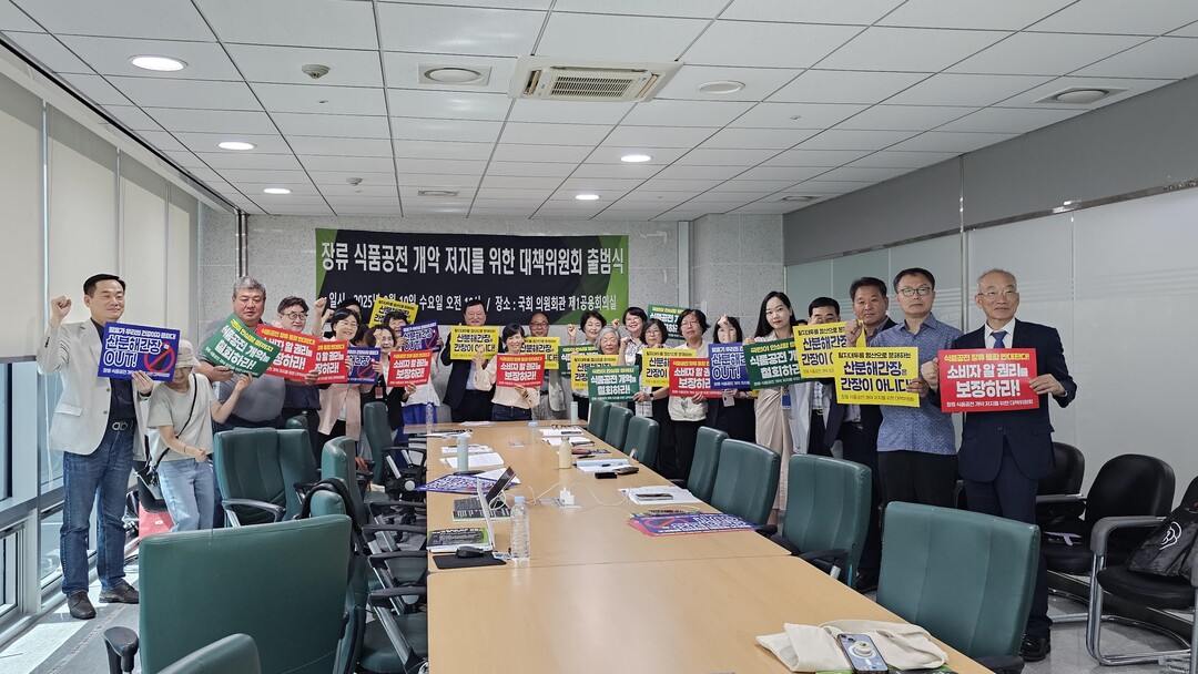 식품공전 장류 분류체계 개정 논란… 시민·전문단체 “전통 훼손·소비자 권리 침해” 반발