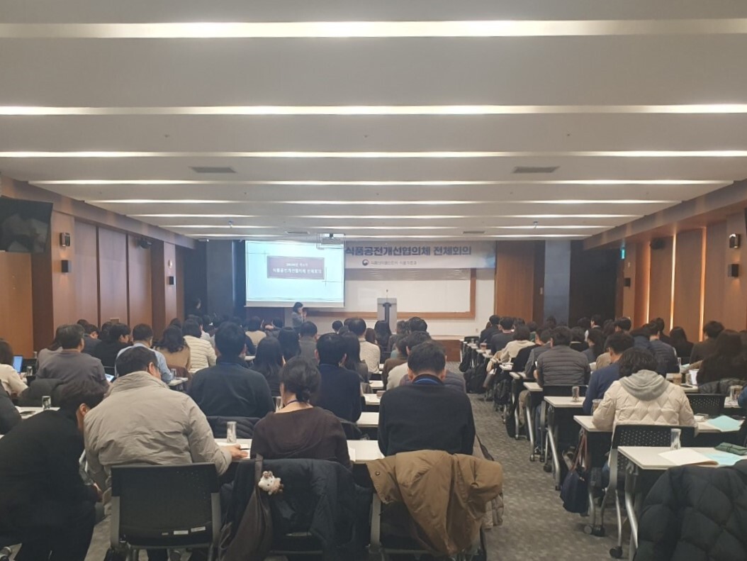 식품공전개선협의체 첫 회의 개최