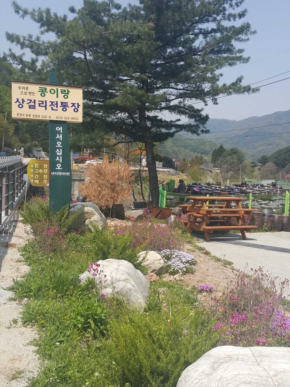 간장협회, 춘천 '콩이랑 상걸리 전통장'서 '찾아가는 장독대' 개최