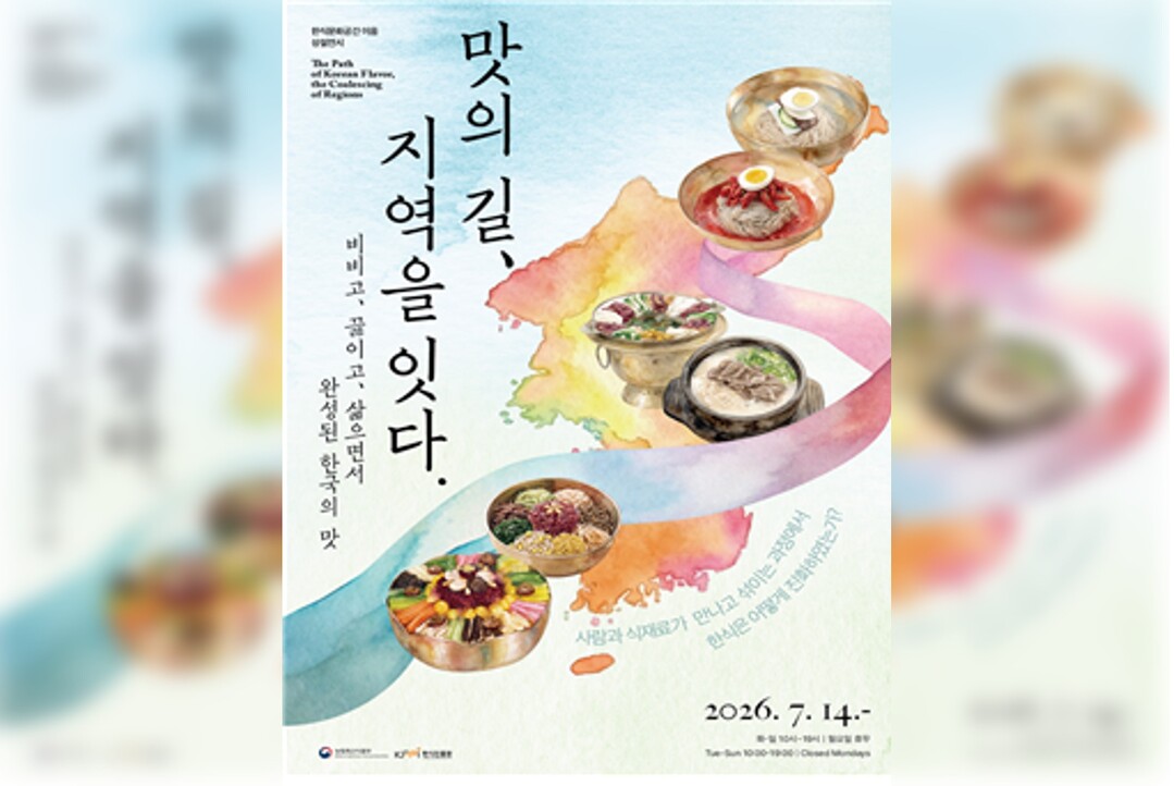 비빔밥·국밥·면으로 잇는 지역의 맛…한식진흥원 상설전 개막