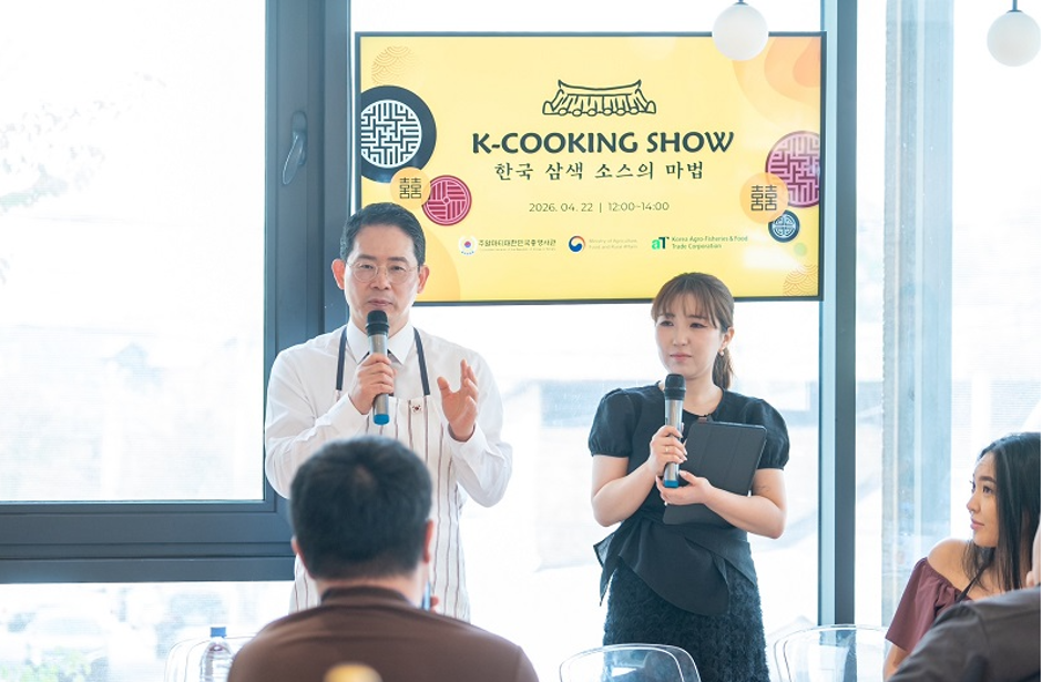 ‘K-소스’ 넘어 ‘장문화’로…세계인, 한국 장을 맛보고 요리하다